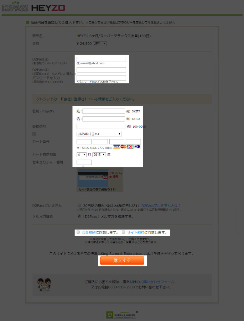 HEYZO公式サイト入口03
